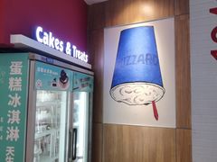 -DQ·蛋糕·冰淇淋(河东万达店)