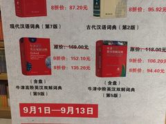 -南岸新华书店
