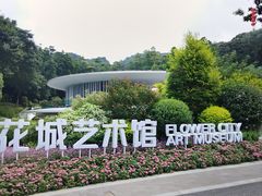-云溪植物园