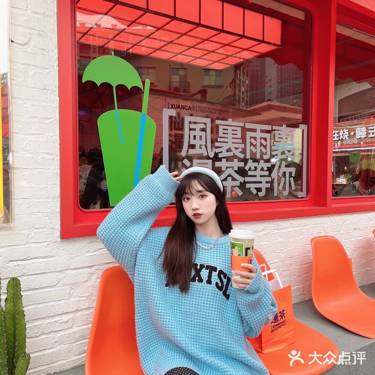 重庆新店｜💫大学城Zui潮网红奶茶店🧋