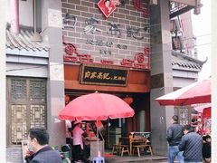 -白家高记肥肠粉(总店)