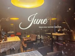 -酒里·宜州果酱烧烤(葛村店)