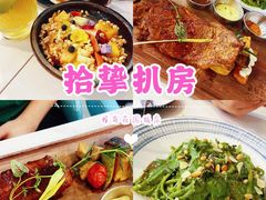 -拾挚扒房(招商花园城店)