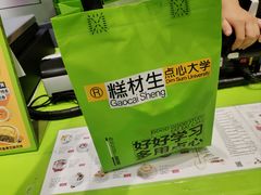 -糕材生•糕点•生日蛋糕(钟楼街店)