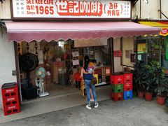 门面-世记咖啡(氹仔外卖店)
