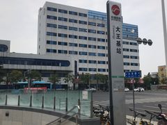 -大王基(地铁站)