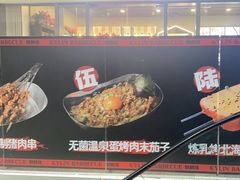 -火塘云南烧烤大排档