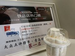 冰激凌杯-白色日记·手作酸奶(麦凯乐店)