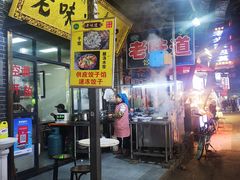 -老味道饺子馆(回民街店)