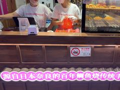 -粉粉乐鲷鱼烧(美罗城店)