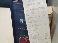 -野萃山·潮汕厚果汁(十亩地店)