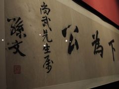 -辛亥革命博物院北区