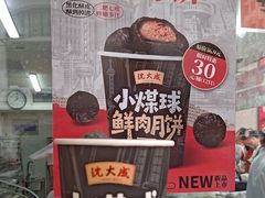 -沈大成(南京东路店)
