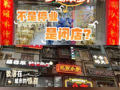 -笨罗卜浏阳菜馆(龙华鹏润达店)