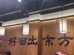 -寻裕记·现炒浇头面(人民广场店)