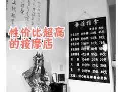 -静雅推拿(科院店)