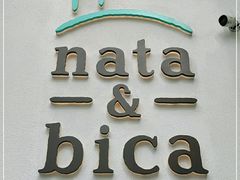 门面-nata&bica(松江大学城店)
