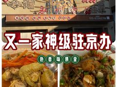 -潇湘·永州会馆(百子湾店)