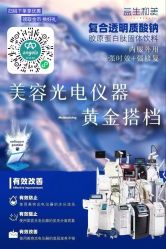 -安吉拉青春化管理中心