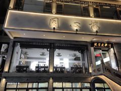 -同心楼(解放北路店)