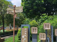 -岭南和园