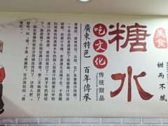 -捷信牛奶甜品世家(柳巷店)