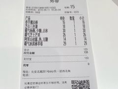 账单-奈雪的茶(skp店)