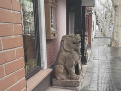 -古董花园(思南路42弄小区店)