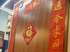 -得心斋(国瑞升平里店)