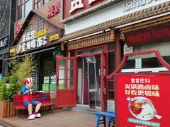 -喜悦小串丹东小黄牛海鲜烧烤大排档(民主广场店)