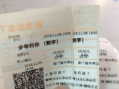 -金逸影城(大悦城IMAX激光店)