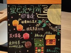 -星巴克臻选(北京颐堤港中心第二店)