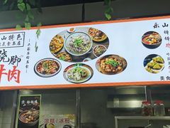 -正宗苏稽毛哥跷脚牛肉总店