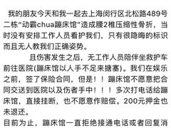 -嘿哟动霸CHUA·新潮玩运动娱乐中心·蹦床滑冰团建乐园