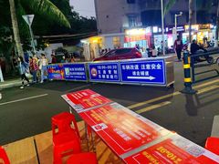 -海大南门夜市(海富街店)