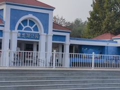 -青龙湖公园