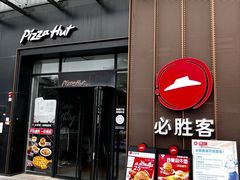 -必胜客(萝岗奥园广场店)