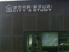 -莫子山公园