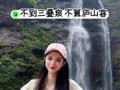 -三叠泉瀑布
