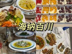 -海纳百川(义乌店)