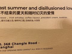 -村口大树(长乐路店)
