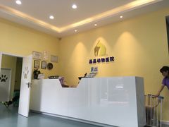 -瑞鹏宠物医院·爱宠堂·骨外专科(西荷分院)