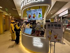 -快乐柠檬happylemon(日月光店)