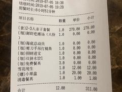 账单-蓝珊甄选海鲜自助·火锅大排档(近阿那亚店)