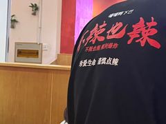 -嘎嘎鸭下巴·爆辣干锅(明教寺店)