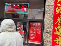 -鼎丰真(重庆路店)