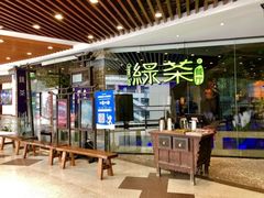 -绿茶餐厅(光谷世界城步行街店)