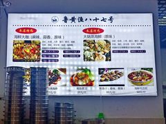 -87号烧烤海鲜·大排档(金沙滩店)