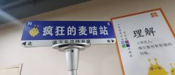 -疯狂的麦咭(长沙店)