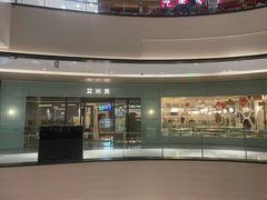 -艾米茉亲子餐厅(万象城店)